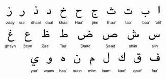 arabisch alfabet leren